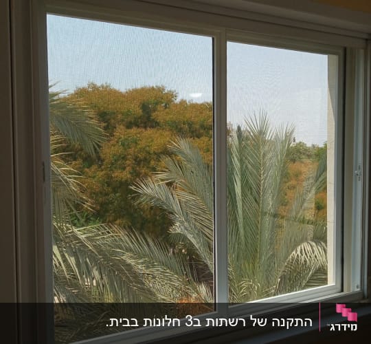 חלון אלומיניום עם מסגרת לבנה